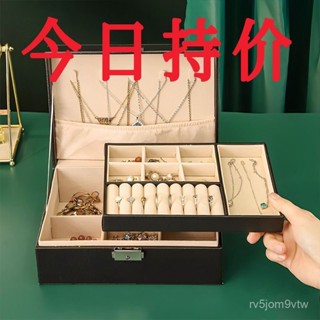 【睦月生活館】首飾盒 首飾禮盒 首飾收納盒 帶鎖首飾盒耳環耳釘項鏈手飾品盒防氧化高檔吊墜鐲子收納盒大容量
