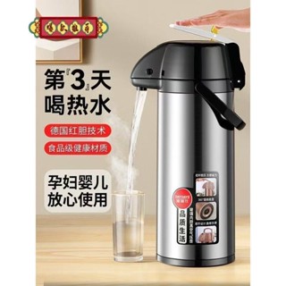 按壓式熱水瓶 保溫瓶 大容量氣壓式保溫水壺 大容量保溫壺 家用開水瓶 暖壺 玻璃內膽按壓暖壺 家用熱水壺 不鏽鋼