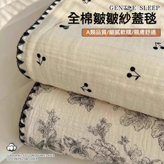 ✨精選好物✨A類全棉雙層紗蓋毯 小毯子空調被 純棉夏涼被單 雙人毛毯 豆豆被 夏被 薄被子 冷氣被 夏被 沙發毯