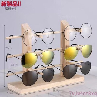 眼鏡架 墨鏡展示架 墨鏡架 眼睛收納架 墨鏡收納架 太陽眼鏡架 原實木眼睛展示架太陽鏡展示架墨鏡展示架