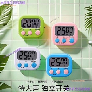 臺灣發貨+免運計時器商用餐飲店廚房定時器做題提醒器學習倒計時管理自律時間