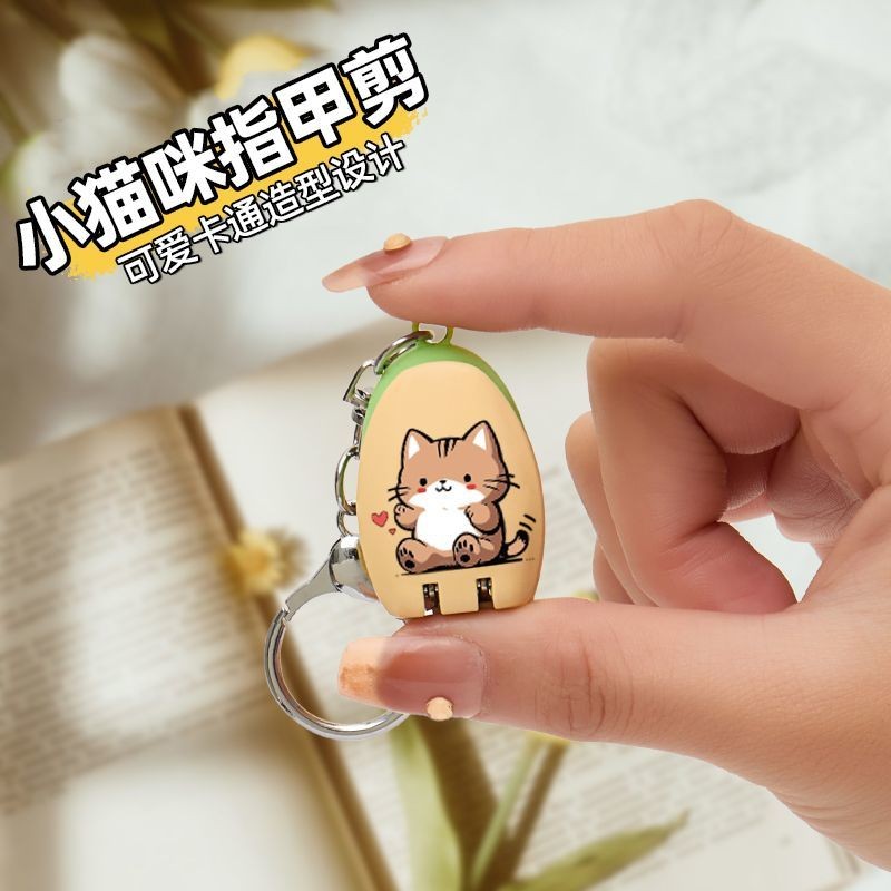 免運🌟2025新款開心果指甲刀創意小貓咪迷你折疊指甲剪便攜修甲刀指甲鉗