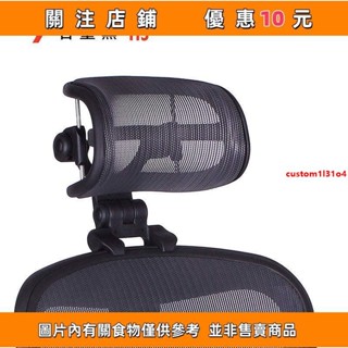 赫曼米勒herman miller aeron二代高配頭枕atlas頭枕阿特拉斯枕託#kh34206