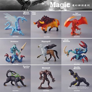 限時折扣✔️ 魔幻飛龍係列 西方神話動物模型 模擬動物玩具兒童怪獸怪物神獸