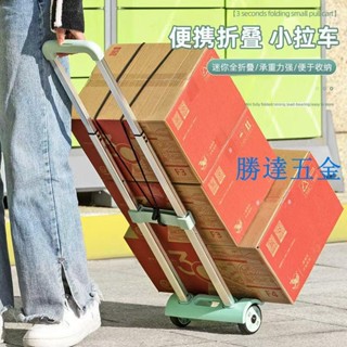 【滿290出貨】摺疊手推車摺疊手拉車 便攜折疊拉貨取快遞小推車 戶外行李拖車 買菜拉桿購物車 平板手推車 手推車 戶外行