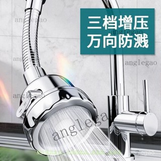 海立廚房水龍頭防濺頭花噴頭延伸增壓加長過通用萬能節水神器 抽拉式水龍頭 萬嚮水龍頭 兩檔切換 水龍頭延伸器 防濺水