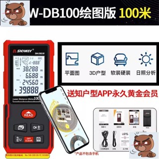 🌹pl 正品深達威測距儀 鐳射尺 高精度知戶型CAD量房儀 電子紅外線測量器距離 CAD出圖測距儀 測距神器 量房神器