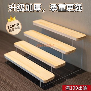 0508 可客製公仔展示架 木頭展示架 階梯展示架 ㄇ型架 陳列架 泡泡瑪特 展示架 香水收納架 桌上展示架 階梯
