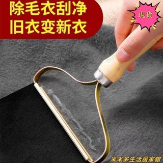 「除毛神器」衣服去毛器 大衣刮毛器 衣服起球去除神器 羊絨毛衣 打底衫 外套剃毛器 去毛清潔刷