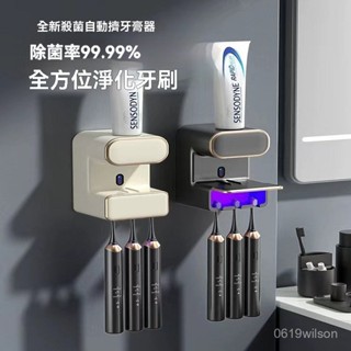 智慧牙刷消毒器 牙刷置物架 牙刷殺菌消毒 牙刷消毒架 掛壁式牙刷置物架消毒器全自動智慧感應充電動擠牙膏器紫外綫殺菌