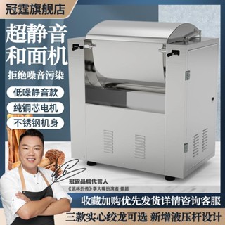 現時特惠#【靜音和面快】冠霆商用和面機全自動新型低噪靜音款揉麵活面機油條麵包攪面機器