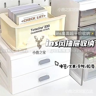 🔥桃園下殺 ins簡約雙層抽屜式收納盒學生文具便簽手賬多功能儲物盒桌麵整理 桌上收納 抽屜 桌上收納盒 文具收納 收納
