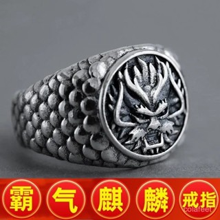 🔥桃園出貨🔥 南風歌原創設計《麒麟》男款戒指s925純銀學生禮物山海經古風活口