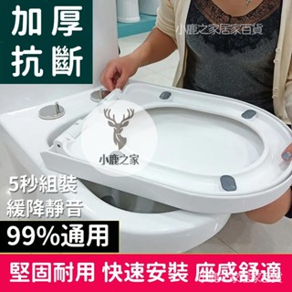 🔥桃園下殺 馬桶蓋傢用通用座便蓋加厚緩降金屬底座各式馬桶蓋子UVO快捷安裝 馬桶蓋 通用緩降馬桶蓋 加厚PP馬桶蓋