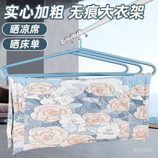 臺灣發貨💟«曬床單架»不鏽鋼超大衣架 曬衣架 浴巾衣架 加粗 掛衣架 實心不銹鋼大衣架 防潮耐用 曬被子毯子神器