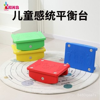 桃園有貨💟【安全穩固】幼兒園玩具感統訓練器材家用平衡闆平衡臺蹺蹺闆兒童健身器戶外 9JIZ