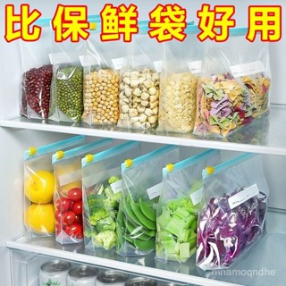 🔥限時特賣🔥【93%好評率】日本加厚保鮮袋食品級家用冰箱專用密封袋拉鏈式帶封口密封收納袋
