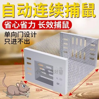 老鼠籠捕鼠器 連續捕鼠籠 捕鼠籠 捕鼠器 老鼠籠 抓老鼠 捕老鼠籠 捉耗子強力捕鼠籠子家用全自動滅鼠011105