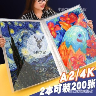 🔥桃園下殺 4開/A2/A3/8開/A4素描紙畵冊夾檔案夾多層資料冊海報圖紙收藏收納冊 作品素描整理獎狀收集冊 資料