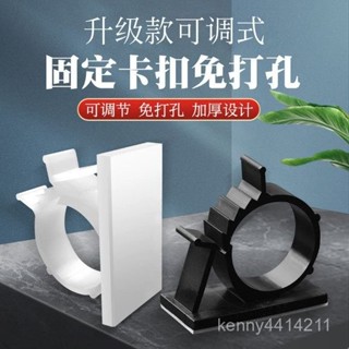 【新店福利 】免打孔水管燃氣管卡扣固定器自粘式下水管固定夾軟管墻麵卡子綫卡 IF6R