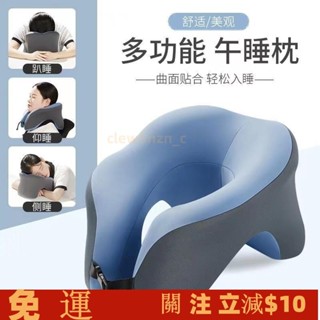 【X Y】優選🔥«午睡枕» 學校辦公室午睡神器多功能睡覺記憶學生桌子旅行午休枕頭趴睡
