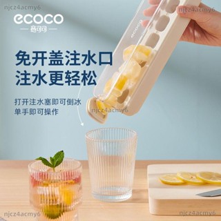 【ety家居】【密封防串味】按壓冰格冰箱矽膠冰塊模具家用食品級自制製冰多格帶蓋儲存神器製冰模具 矽膠製冰盒