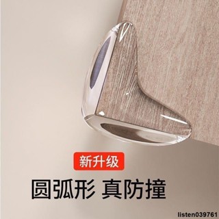 防撞護角 【店鋪熱銷】兒童防撞窗戶透明桌子護角包邊保護套桌角矽膠安全加厚磕碰油煙機