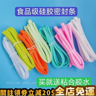 樂購優選🏆玻璃飯盒蓋子密封蓋矽膠條樂扣保鮮盒客製化密封圈膠圈glass級👌含稅價