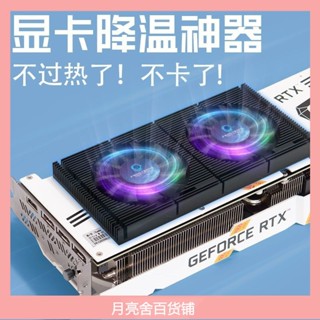 GPU顯示卡背闆散熱器RTX3090背麵散熱 風扇視訊記憶體降溫30803070散熱器
