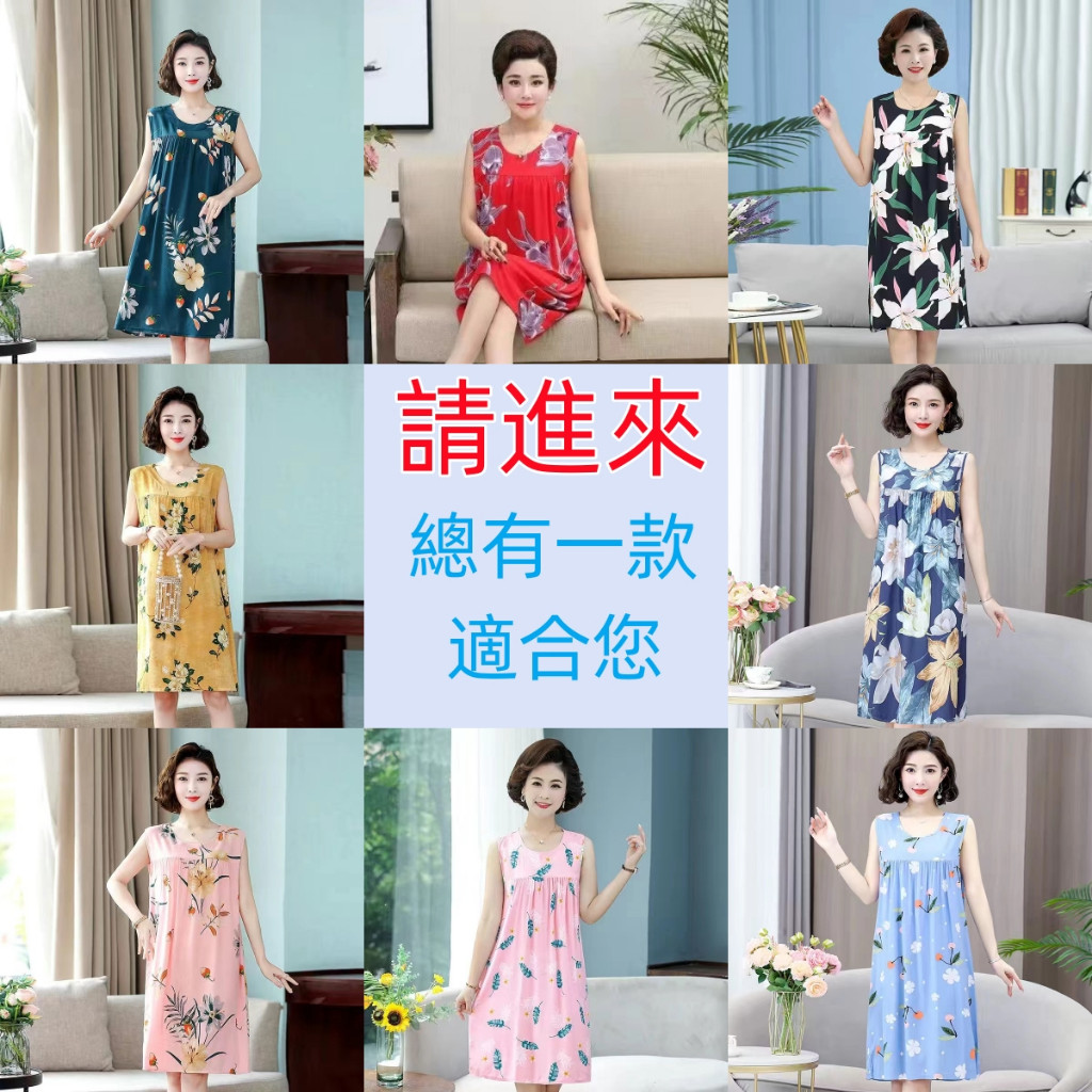 媽媽睡衣 阿嬤睡衣 女睡衣 綿綢睡裙 圓領中長款無袖連衣裙 人造棉媽媽居家服