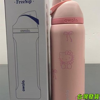 熱銷新款 新款絲帶圖案Owala不銹鋼手提保溫杯吸管運動雙飲水真空水杯 隨身杯 戶外隨行杯 學生 兒童水杯