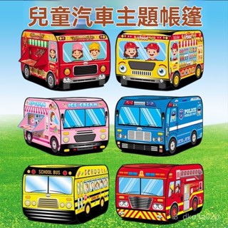 兒童大汽車遊戲屋帳篷 兒童帳篷玩具 室內外免安裝帳篷 男女孩球池帳篷 免搭建帳篷 秒開帳篷 露營 野餐 玩具車帳篷 蚊帳