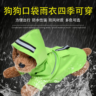 愛寵實用好物分享🐾🐾源頭寵物雨衣夜晚帶反光條貓咪小狗連帽防水衣服泰迪狗狗雨衣多樣寵物衣服