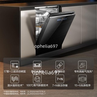 🔥【可開統編】🔥方太02-VP10洗碗機嵌入式全自動家用18套大容量不含運