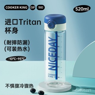 限時秒殺🔥Tritan吸管杯 飲料杯 吸管杯 隨行杯 水杯子 高顔值大容量 運動夏季便攜隨行杯520ML