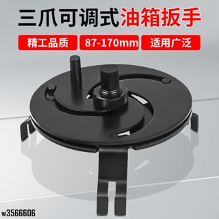 🔥臺灣出貨+附發票🔥汽車油箱蓋拆卸安裝工具可調汽油泵蓋拆卸專用工具三爪油箱蓋扳手