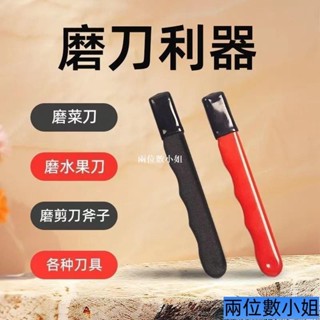 新款磨刀神器多功能家用磨刀石果枝剪快速磨刀器剪刀菜刀開刃工具 YVJYL