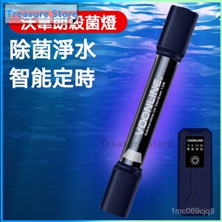 可開發票 沃韋朗定時魚缸UV殺菌燈潛水紫外綫水族滅菌燈魚缸消毒燈除藻凈水缸燈 魚缸殺菌燈 滅菌燈 魚池 水族箱紫外線消毒