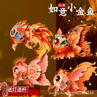 端午節如意小金魚燈籠手工diy材料包花燈古風兒童手提發光擺地攤FPCL