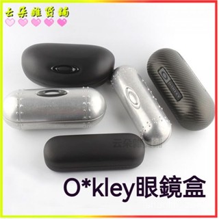 可開發票 正品O*kley膠囊騎行跑步運動太陽鏡盒 碳縴維盒 鋁盒 光學盒防摔眼鏡盒抗壓眼鏡盒 收納盒 墨鏡收納