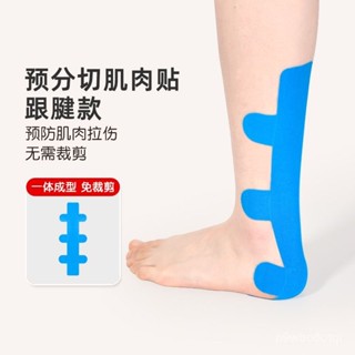 🔥新店限時低價🔥【舒適透氣好】伊登牌彈性護跟腱肌貼跟腱疼痛肌貼運動固定繃帶護具肌貼膠布