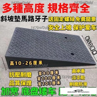 斜坡墊上坡墊斜坡闆橡塑汽車上坡門檻墊臺階墊馬路牙子斜坡墊減速帶三角斜坡墊斜坡闆臺階墊門檻墊 特惠