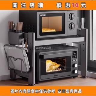 推薦 微波爐架 收納架 置物架 微波爐置物架 廚房置物架廚房微波爐置物架傢用臺麵微波爐架子%%johnnyyu705
