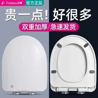 桃園出貨【1.4萬人好評】飛鵰馬桶蓋加厚通用坐便器蓋子家用厠所闆配件老式UVO型馬桶圈