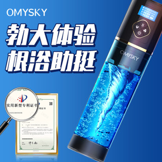 脫敏陰莖訓練器根浴水療飛機杯男用延時龜頭鍛煉器真空負壓水擼