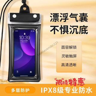 🔥熱門爆款上新🔥手機防水袋可觸屏遊泳漂流潛水通用 全封閉三折氣囊透明防雨手機套 防水手機套 雨天防水 運動戶外手機套