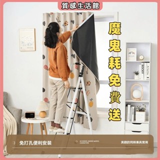 魔鬼氈窗簾簡易遮光布 免打孔窗簾 安裝遮陽窗戶遮擋臥室防曬自粘式短窗 遮陽窗簾 遮光窗簾 隔熱窗簾 防曬窗簾 遮光佈