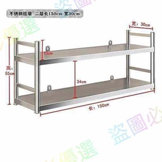 🥤限時折扣🥤不銹鋼壁架墻上置物架廚房微波爐架掛墻式儲物架壁掛櫃收納/彬彬
