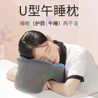 🥤限時折扣🥤👣學校午睡多功能睡覺記憶辦公室午休學生枕頭神器午睡枕成人上班族/彬彬