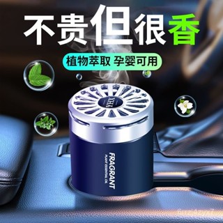 【店鋪熱銷】車載香薰固體香膏汽車香水高檔車用香氛清香擺件孕嬰可用持久淡香 JRRF